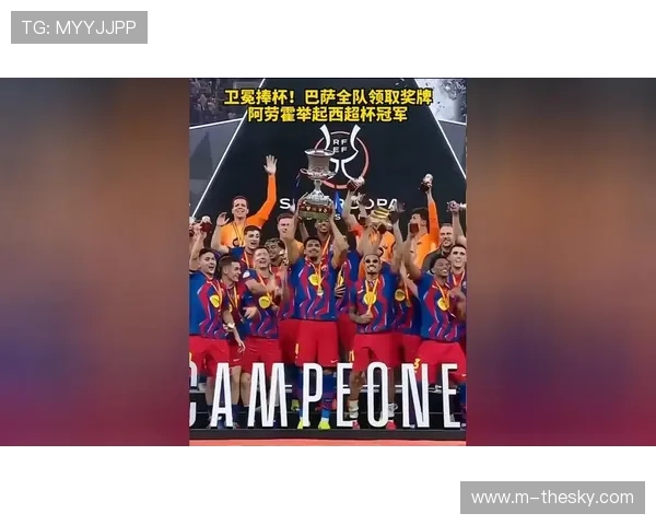 巴萨公布西超杯大名单：莱万领衔，阿劳霍回归