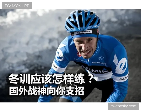 虚拟训练崛起：Zwift平台如何改变职业车手的冬训模式